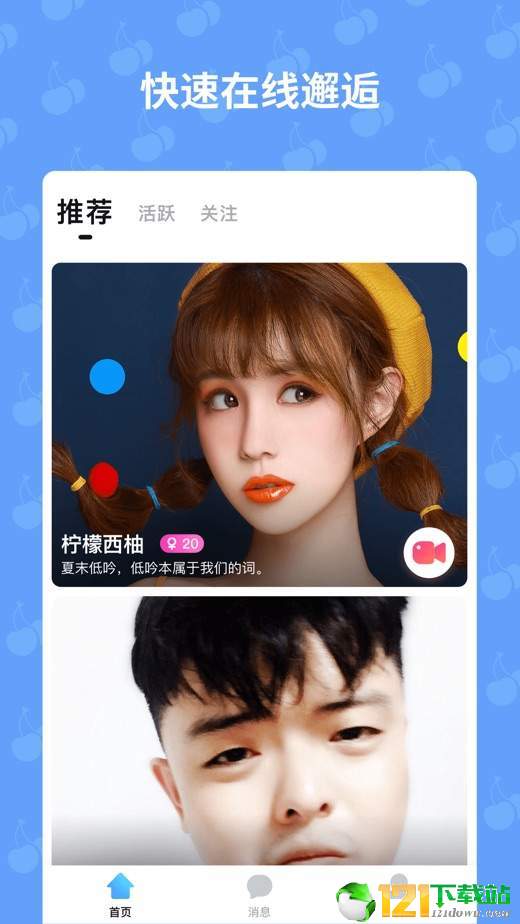 优乐美4