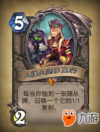 炉石传说地标多里安术卡组怎么分享