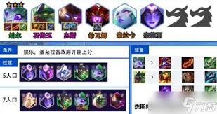 金铲铲之战S7换形师纳尔阵容怎么玩