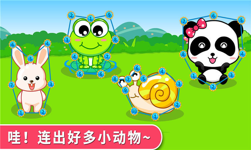 宝宝学反义词完整版