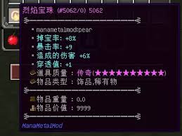 我的世界魔法金属副本饰品如何获取