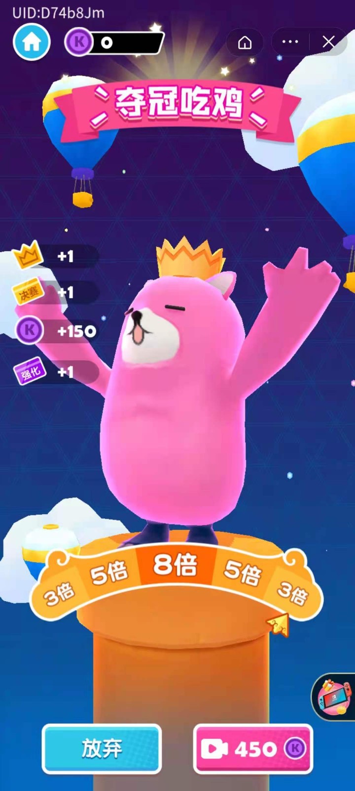 唐豆人冲冲冲