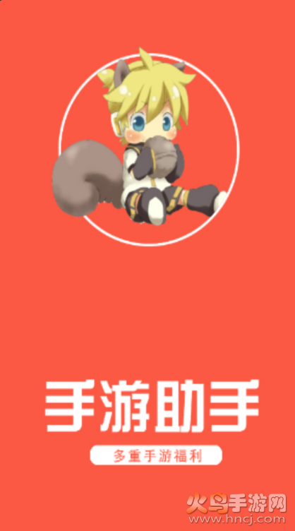 八戒游戏助手2022新版2