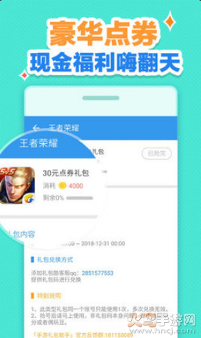 八戒游戏助手2022新版3