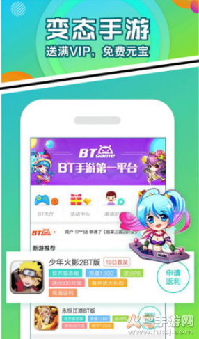 八戒游戏助手2022新版4