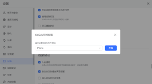 飞书日历如何同步至手机