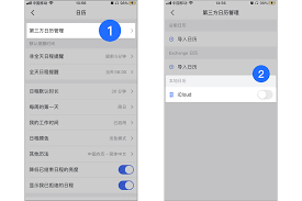 飞书日历如何同步至手机