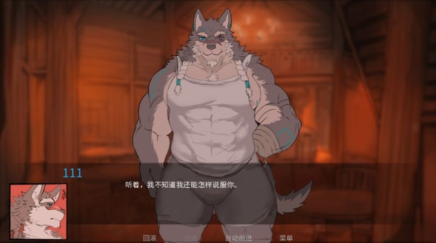 矛之酒馆3