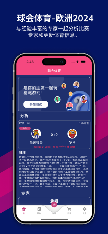 球会体育苹果版1
