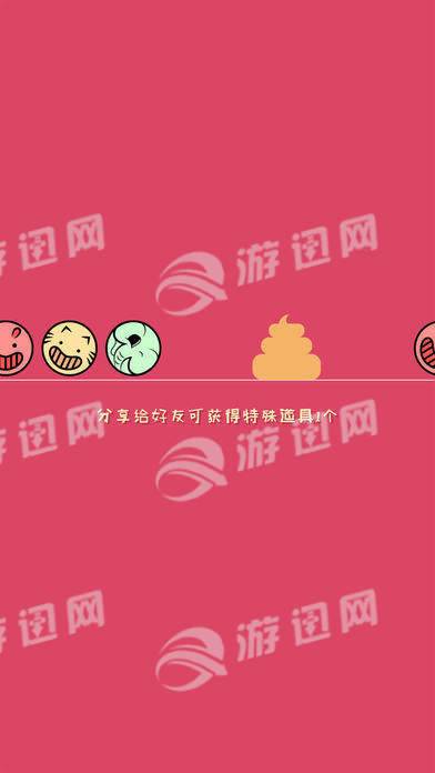 开心约约约2