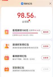 支付宝视频红包100元做完了吗