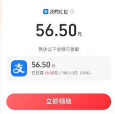 支付宝视频红包100元做完了吗