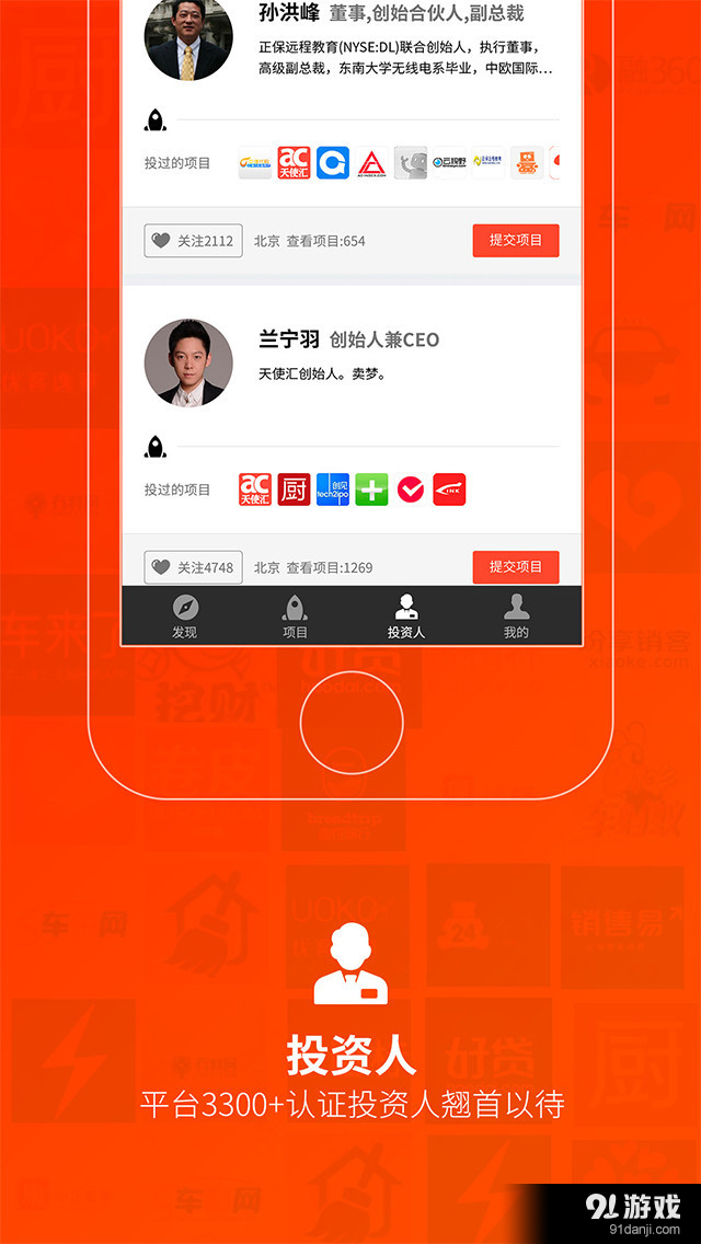 天使汇2