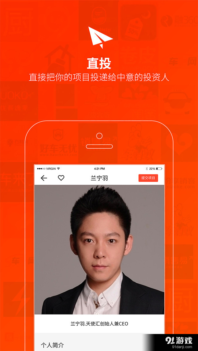 天使汇3