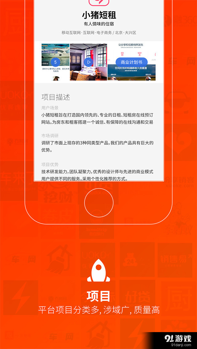 天使汇4