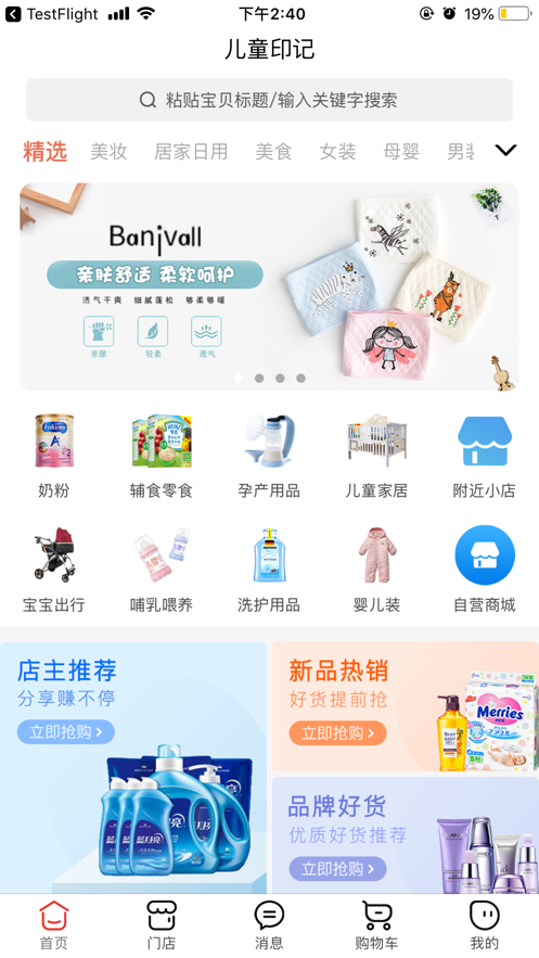 儿童印记1