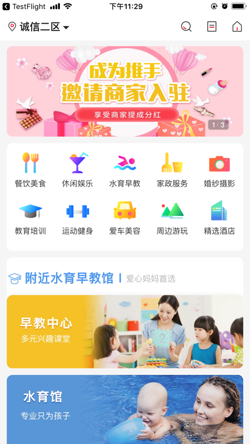 儿童印记2