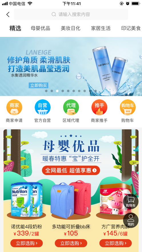 儿童印记3