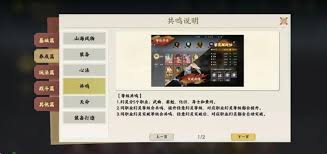 指间山海幻灵技能养成攻略是什么
