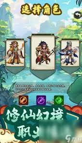 仙途归一好玩吗