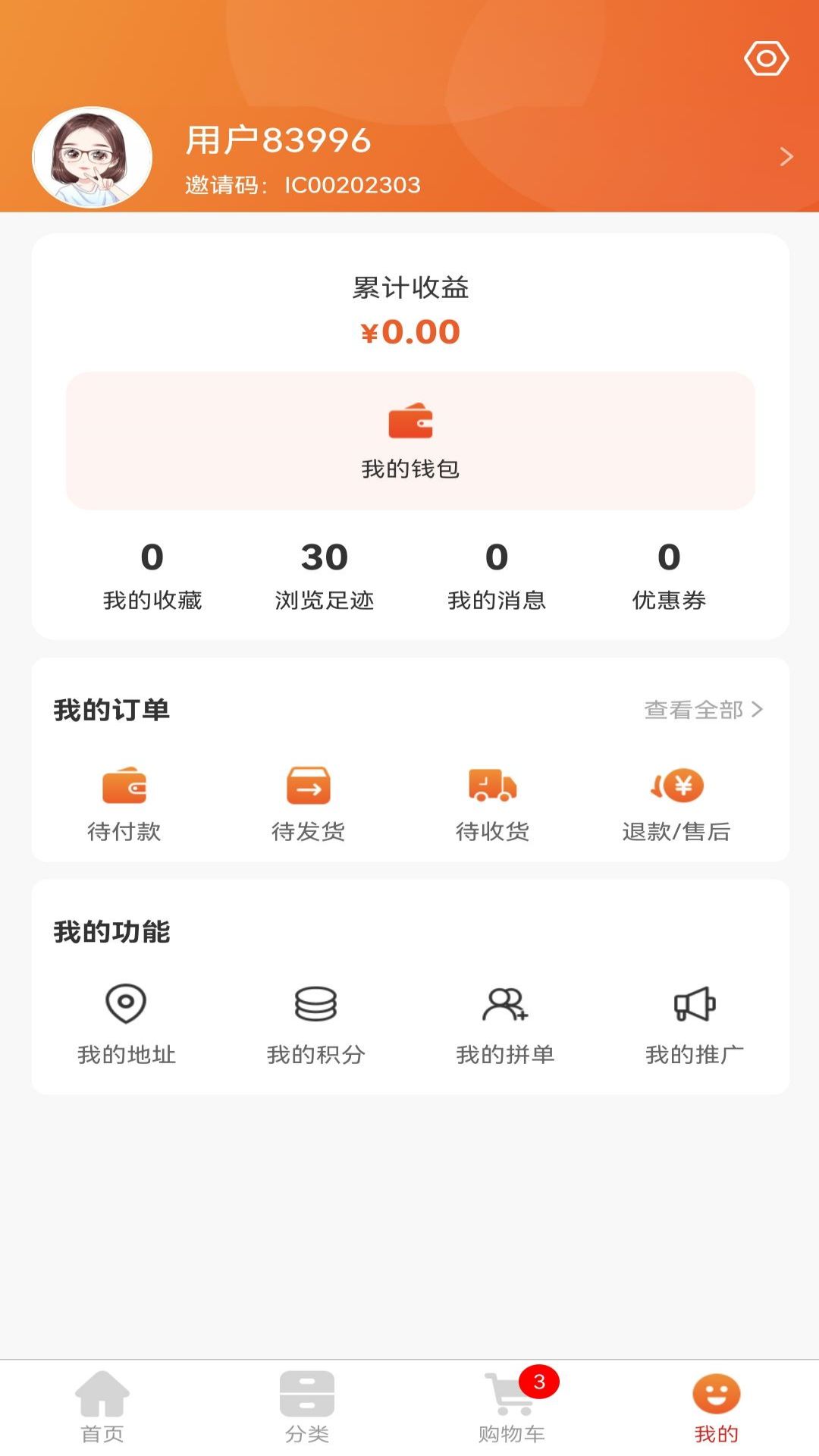 嘉达商城2