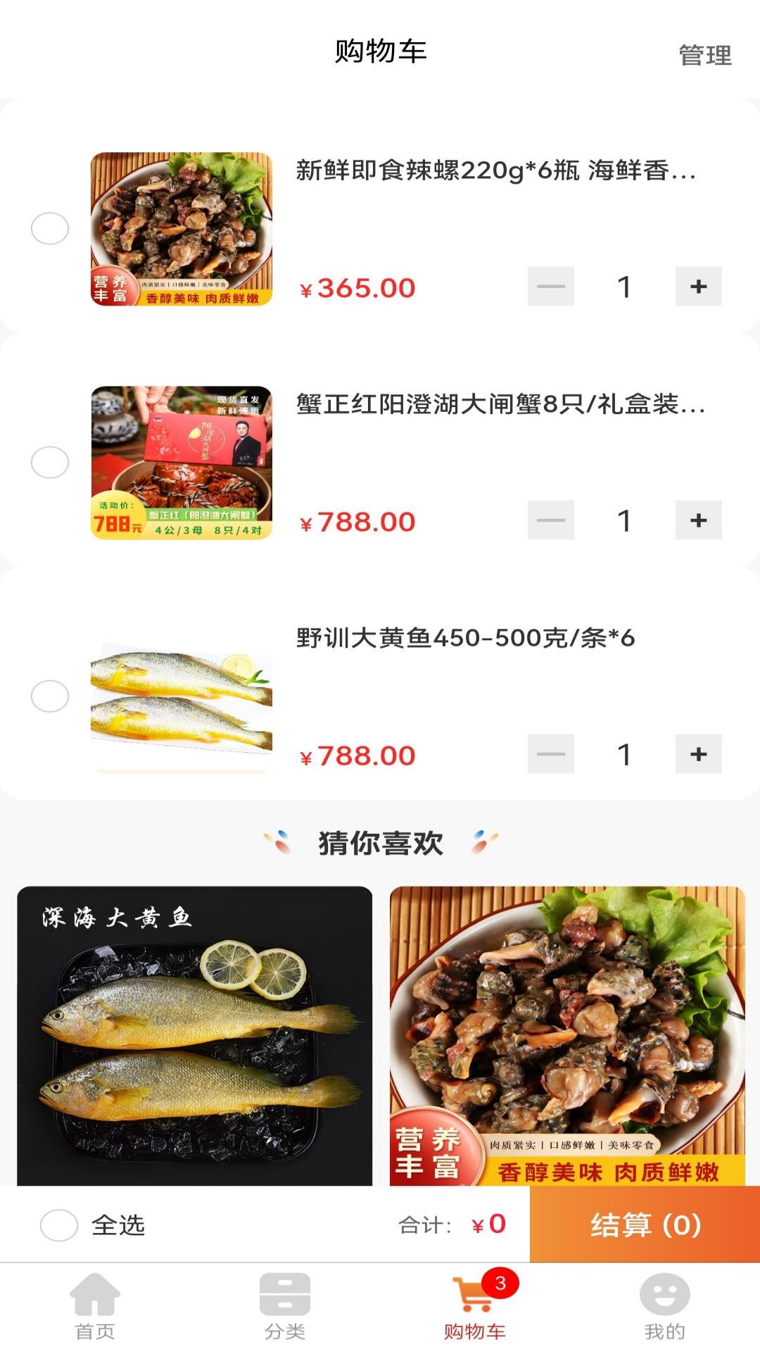 嘉达商城3