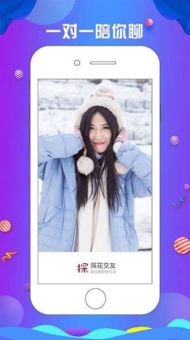 全国探花系列探花软件最新版 v1.0.0