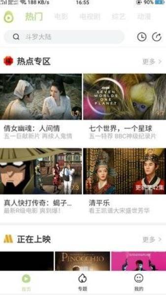 冬瓜影视去广告清爽版3