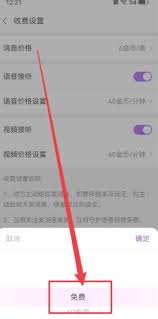 爱聊能否免费聊天