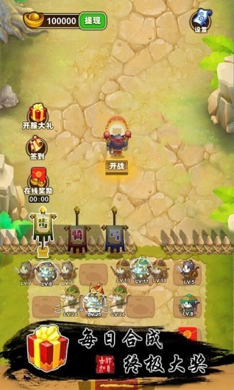 猫战三国4