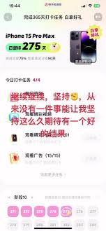快手连续打卡能白拿iphone是真的吗