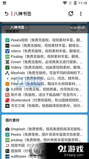 八神资源社最新版1