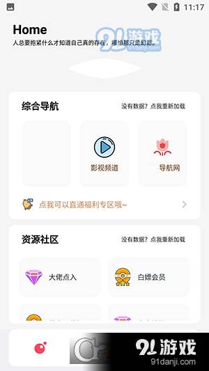 八神资源社最新版3