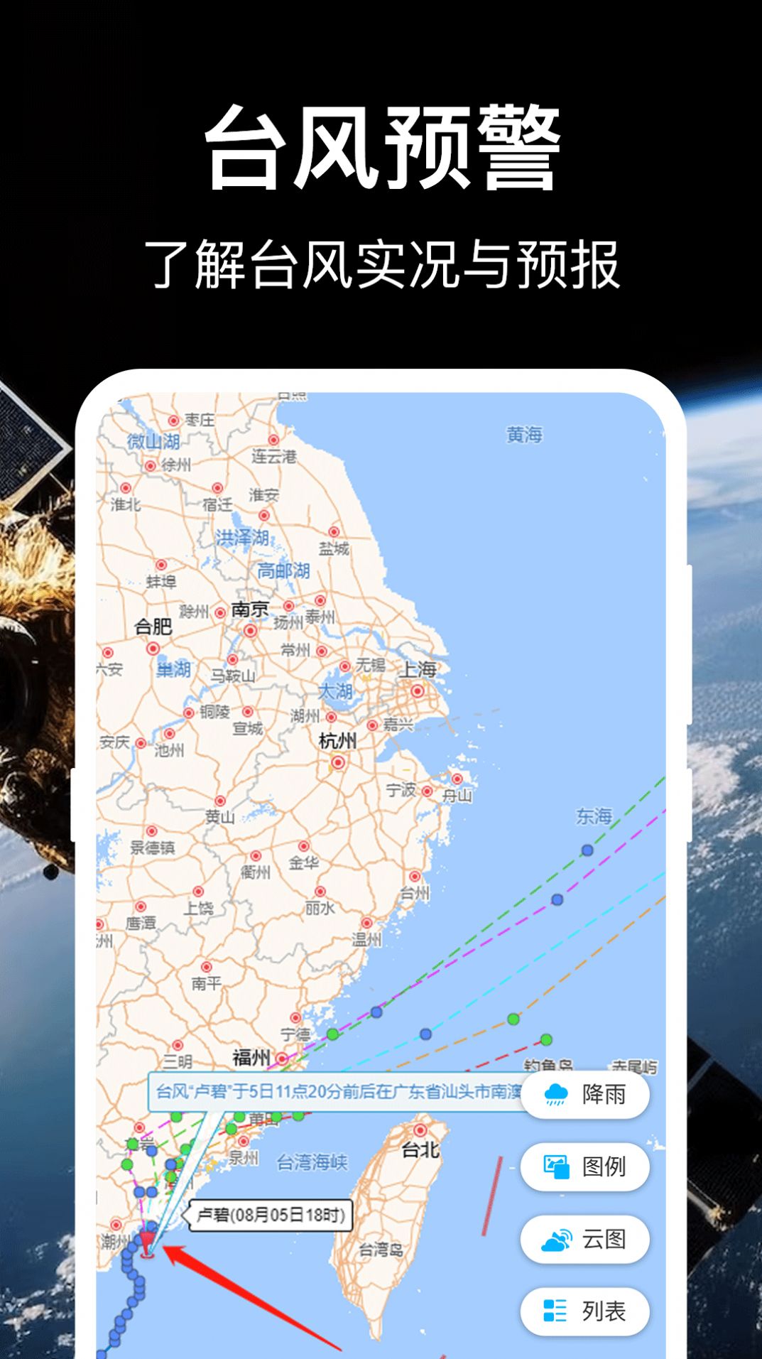 earth互动地图2