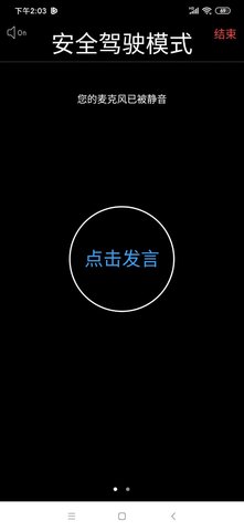 中目会议安卓(ZOMO)