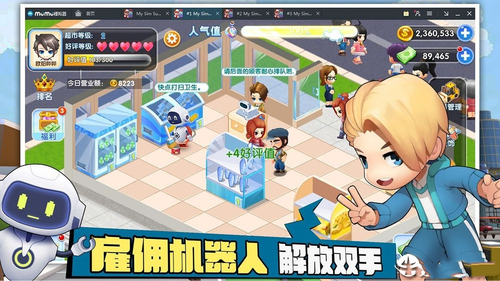 狂欢超市app2