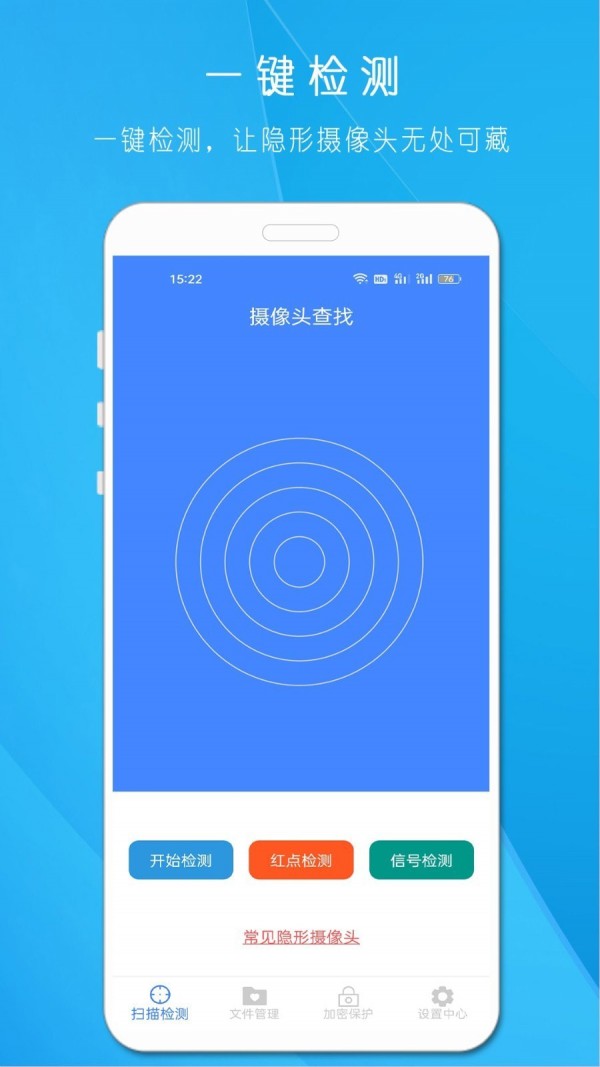 摄像头查找1