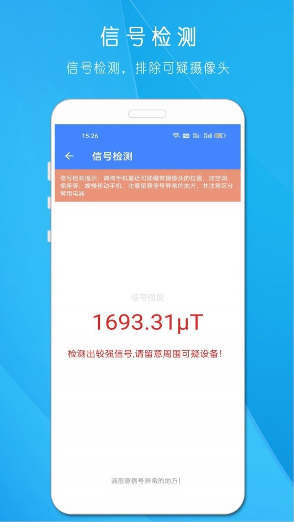 摄像头查找3