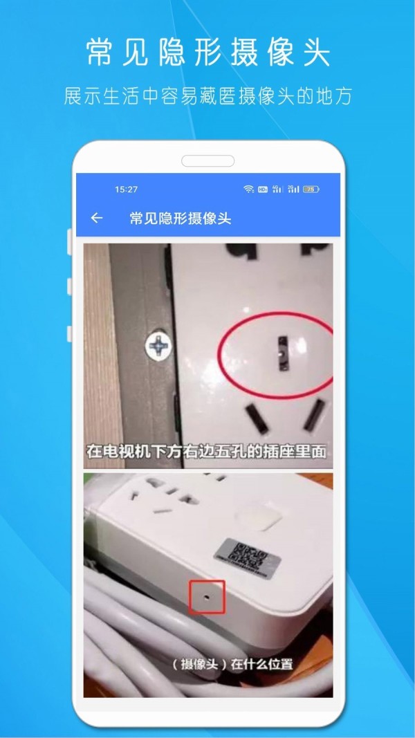 摄像头查找4