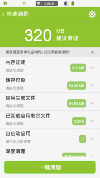 掌心管家3