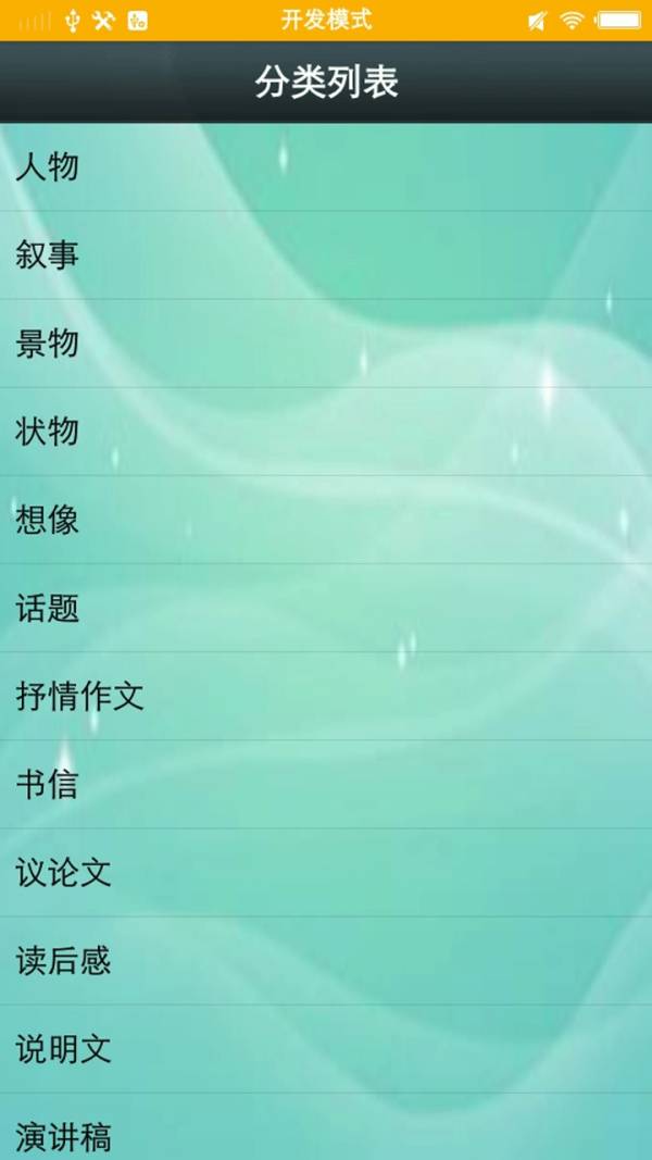 写作助手最新版2