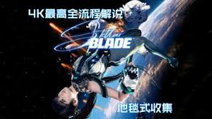 剑星太空物流中心如何全收集