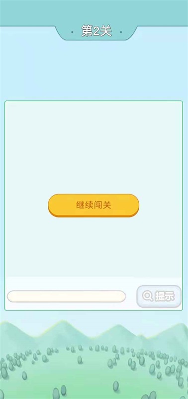 爷爷爱成语3