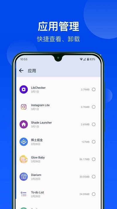 极简文件管理3