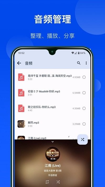 极简文件管理4