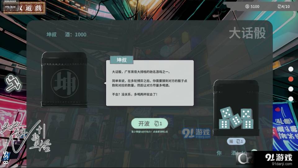 N+1失业青年的新生活3