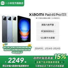 小米商城怎么使用政府补贴