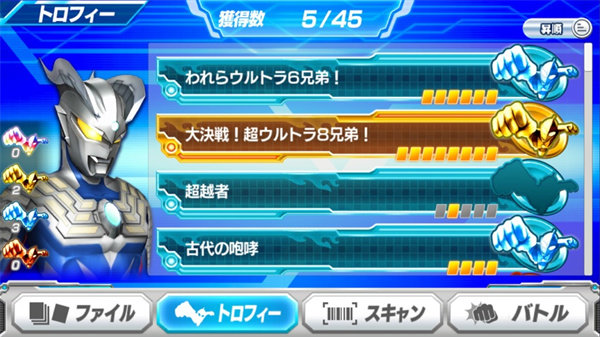 奥特曼融合激战中文版3