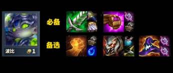 金铲铲之战S14猛拍按钮波比怎么搭配阵容