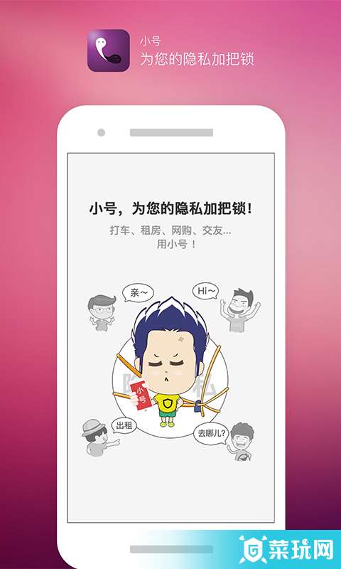 天翼小号1